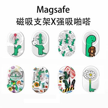 Magsafe強磁啪嗒磁吸手機支架JOGUMAN搞怪動漫小恐龍氣囊折疊伸縮