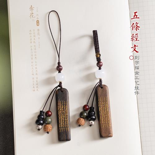 天然柿子木手機鏈繩五條經文掛飾男女款白玉手機車鑰匙扣掛件情侶