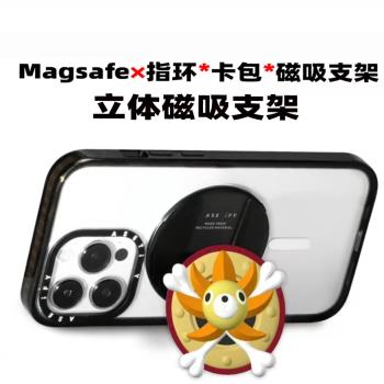 海賊王5檔路飛Magsafe卡包磁吸手機支架伸縮折疊磁吸指環立體支架