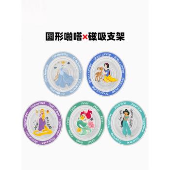 Magsafe強磁圓形啪嗒磁吸手機支架氣囊折疊伸縮新 迪士尼公主合集