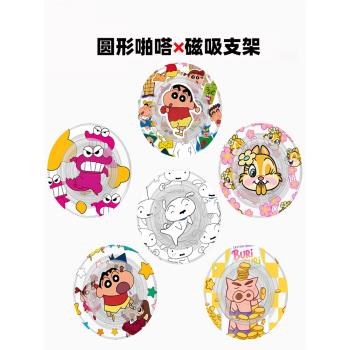 Magsafe強磁圓形啪嗒磁吸手機支架氣囊折疊伸縮女 蠟筆小新全家福