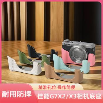 適用佳能SX740收納包SX720皮套G7X2美顏相機底座G7X3復古單肩包粉
