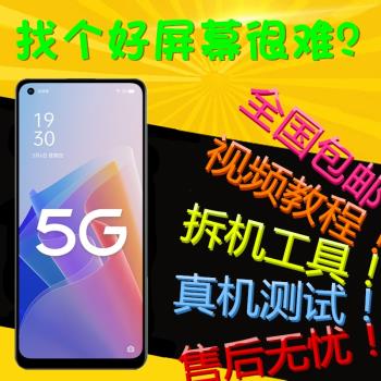 適用OPPOA96螢幕總成A52 A55 A56 A72 A91 A93S A94 A95 觸控顯示