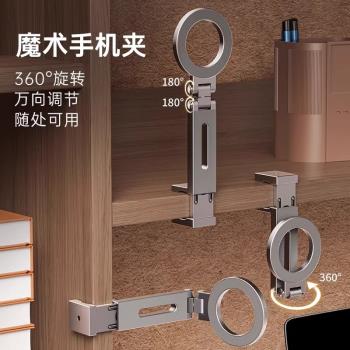 magsafe旅行手機磁吸支架便攜式夾子鋁合金飛機高鐵火車行李箱通用桌面360度旋轉調節可折疊固定隨身懶人神器