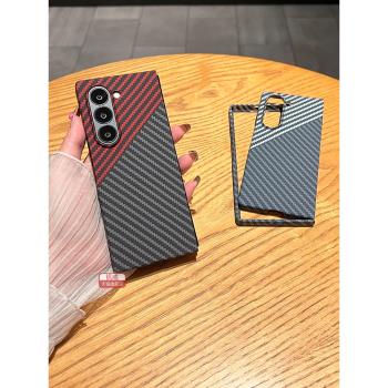 釩戒 適用於三星Galaxy zfold6手機殼w25新款碳纖維紋ZFold5折疊屏超薄防摔W24撞色拼接保護套zfold4簡約個性