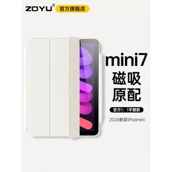 iPadmini7保護殼Air7雙面夾air6磁吸54超薄2025新款ipad11保護套pro11蘋果13寸平板防彎12.9輕薄iPad10搭扣包
