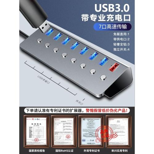 usb擴展器多接口接頭開關供電電源電腦臺式機集線器HUB插頭多口延長線充電拓展塢桌面分線器適用小米手機