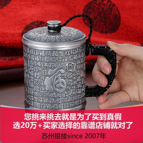 免運)蘇州銀樓百福百順銀杯999純銀馬克杯家居實用大容量茶缸水杯手把