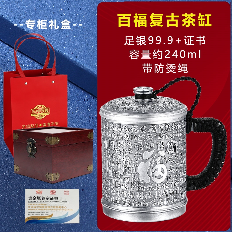免運)蘇州銀樓百福百順銀杯999純銀馬克杯家居實用大容量茶缸水杯手把