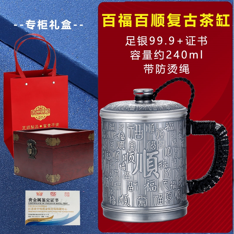 免運)蘇州銀樓百福百順銀杯999純銀馬克杯家居實用大容量茶缸水杯手把