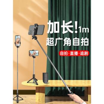 2023新款自拍桿出遊神器適用高階手機自拍支架便攜式落地三腳架支架網紅戶外手持藍牙自拍桿搖控制器
