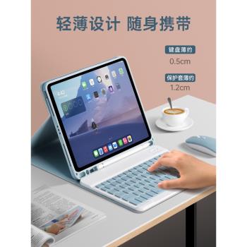 iPad藍牙鍵盤pro保護套適用2024蘋果air一體6磁吸mini7平板10.2六代9.7寸無線2021滑鼠13套裝5帶筆槽11殼12.9