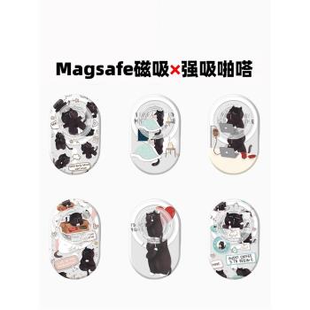 Magsafe強磁啪嗒磁吸手機支架氣囊折疊伸縮可愛卡通 努力讀書貓咪