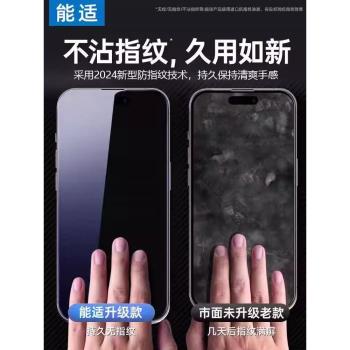 能適適用iPhone16Promax鋼化膜蘋果15promax手機膜iPhone16高畫質14貼膜13/11新款護眼12防窺XR全屏por防摔plus