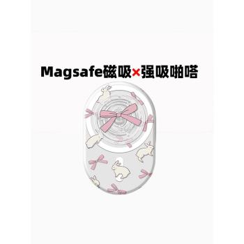 Magsafe強磁啪嗒磁吸手機支架少女泡泡氣囊折疊伸縮新 蝴蝶結兔子