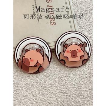 Magsafe強磁啪嗒磁吸手機支架氣囊折疊伸縮 動漫卡皮巴拉圓形啪嗒