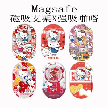 Magsafe強磁啪嗒KT凱蒂貓50週年磁吸手機支架泡泡氣囊伸縮折疊