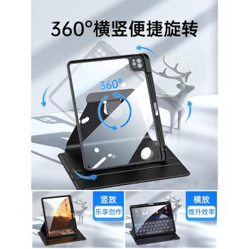 2024新款360旋轉Air6防彎10代iPad保護套10.9亞克力Air4防彎8帶筆槽蘋果Pro11寸殼9.7平板10.2英寸全包磁吸