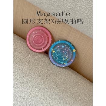 Magsafe強磁啪嗒磁吸手機支架氣囊折疊伸縮 動漫漸變粉星圓形啪嗒