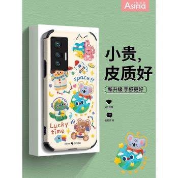 太空動物園適用vivox90手機殼新款x80pro女超薄x70pro+鏡頭全包x60曲屏版超薄網紅x50卡通s15軟套s16防摔矽膠
