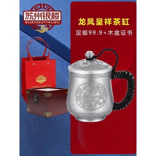 免運)蘇州銀樓長輩禮物復古龍鳳足銀馬克杯999純銀居家銀茶缸水杯禮物
