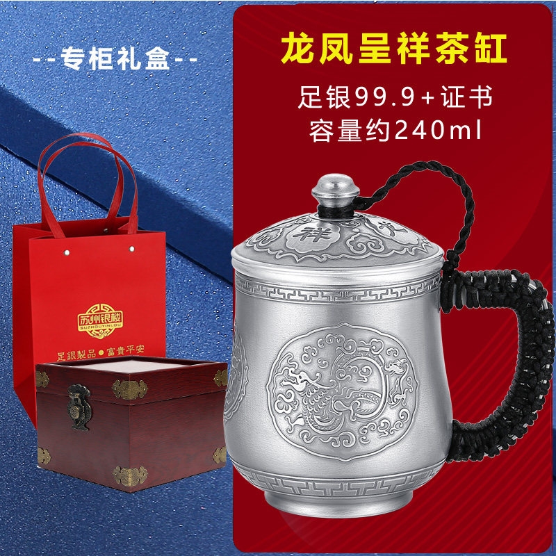 免運)蘇州銀樓長輩禮物復古龍鳳足銀馬克杯999純銀居家銀茶缸水杯禮物