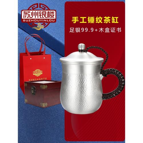 (免運)蘇州銀樓手工錘紋銀杯999足銀居家馬克杯大容量茶缸帶蓋商務禮物