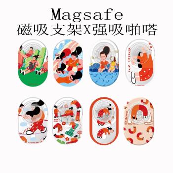 Magsafe強吸啪嗒下腰女孩修煉女孩磁吸手機支架泡泡氣囊折疊伸縮