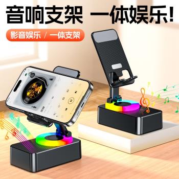 多功能手機支架音箱三合一帶移動電源藍牙音響懶人看劇神器便攜