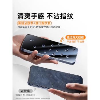 能適適用蘋果15鋼化膜iphone13promax手機膜14貼膜13新款12全屏11高畫質xs防窺ip防塵pm防摔Plus防指紋xr全覆蓋