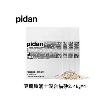 pidan混合貓砂3.6kg*4包7L經典豆腐砂膨潤土貓砂無塵除臭貓咪皮蛋
