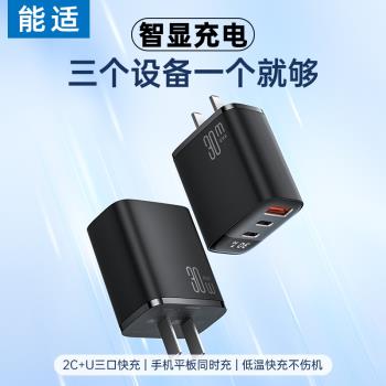 數顯多口充電器】能適30w三口3充電頭typec多雙口20w快pd充usb適用蘋果手機充電器插頭5v2a通用閃1資料線安卓