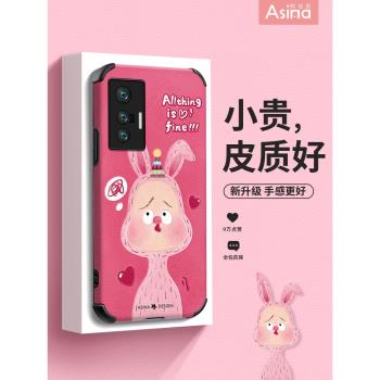 搞怪萌萌兔適用vivox90手機殼新款x80pro女超薄x70pro+個性全包x60曲屏版超薄x50可愛網紅vivi矽膠軟套防摔