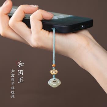 保真和田玉如意鎖手機鏈掛繩平安鎖掛件精緻女高檔玉石小吊墜掛飾