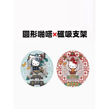Magsafe強磁圓形啪嗒磁吸手機支架氣囊折疊伸縮一夜暴富 富婆KT貓