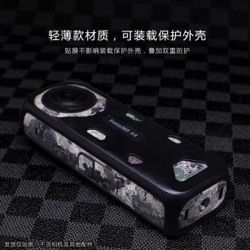 適用影石Insta360 X4貼紙旗艦款全景運動相機貼紙貼膜防水不留膠