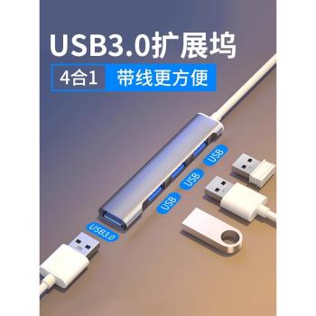 能適usb擴展器分線器typec多介面硬碟u盤拓展塢typc筆記本電腦雷電4介面tpc轉換器接頭插頭usp車載hub車用ubs