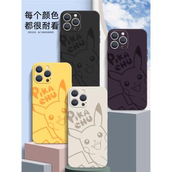 皮卡丘動漫寶可夢軟矽膠全包蘋果