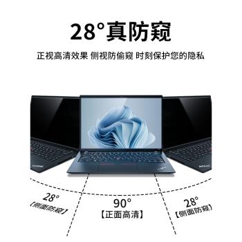 適用聯想thinkpad防窺膜14英寸筆記本磁吸x13貼膜x390x280x270螢幕保護膜E14T14x250t15電腦13.3防偷窺膜15.6