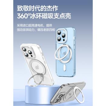 新款360°磁吸支點殼】能適適用蘋果iPhone15promax手機殼iPhone14高階感Magsafe帶支架防摔Plus保護套透明女