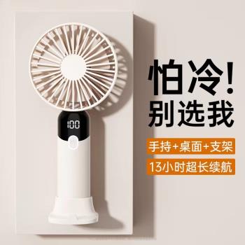 能適手持小風扇手機支架便攜式隨身小型迷你充電款辦公室桌上手拿小電扇usb電風扇靜音桌面學生宿舍大風神器