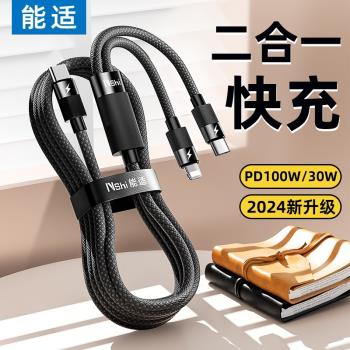 能適一拖二車用雙頭USB充電器