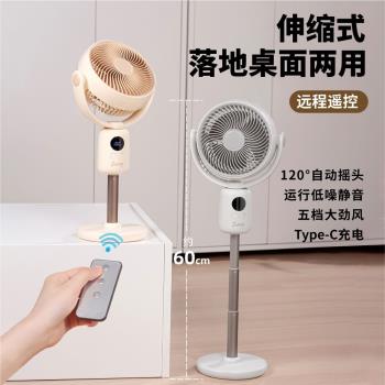 能適空氣循環扇可伸縮遙控家用靜音電風扇自動搖頭宿舍辦公落地扇