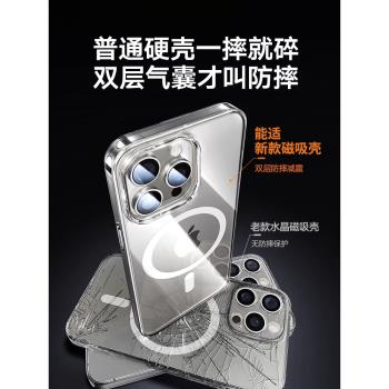 能適新款磁吸適用蘋果15ProMax手機殼iphone保護套14防摔magsafe無線充電13透明Plus散熱夏天全包超薄男女