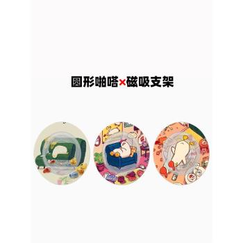 Magsafe強磁圓形啪嗒磁吸手機支架氣囊折疊伸縮 卡通 幽默頹廢鴨