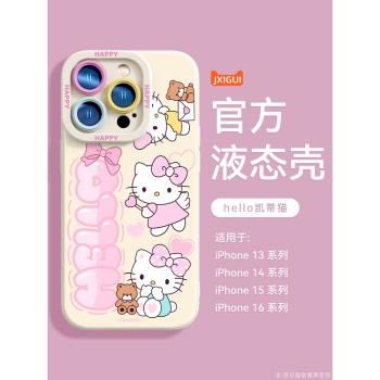 金喜貴適用iphone16手機殼可愛三麗鷗蘋果15promax保護套hellokitty卡通玉桂狗14plus美樂蒂矽膠防摔13帕恰狗