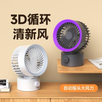小風扇桌面電風扇小型宿舍家用臥室靜音辦公室桌面上迷你空氣循環扇廚房壁掛式床上usb充電製冷便攜式空調扇