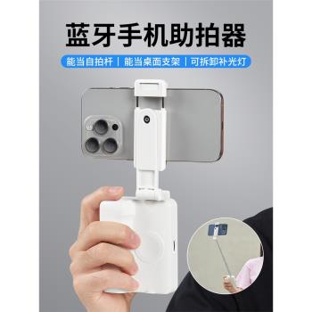 能適手機藍牙助拍器2024新款自拍桿帶補光燈旅遊迷你便攜式360度旋轉通用多功能手持防抖神器影片拍攝穩定器