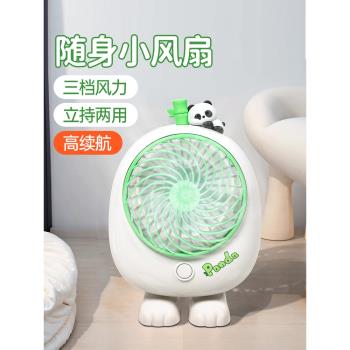 能適隨身小風扇夏天散熱無聲靜音辦公室電風扇臺式宿舍床頭usb充電迷你便攜式大風力床上學生辦公桌桌面家用