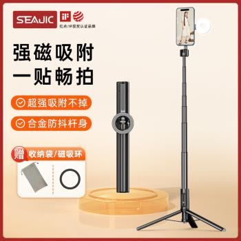 SEAJIC施吉客磁吸202max手機自拍桿補光燈加長版2025新款三腳架迷你便攜手持藍芽多功能支架三角拍攝vlog神器